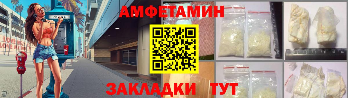 АМФЕТАМИН 97%  Вход с VPN  Нальчик 