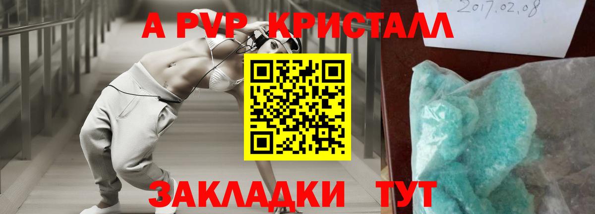 APVP СК КРИС Нальчик