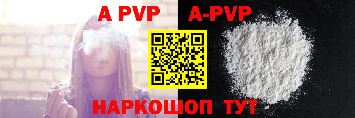 Alpha-PVP СК  APVP мука  Нальчик  Вход с VPN 