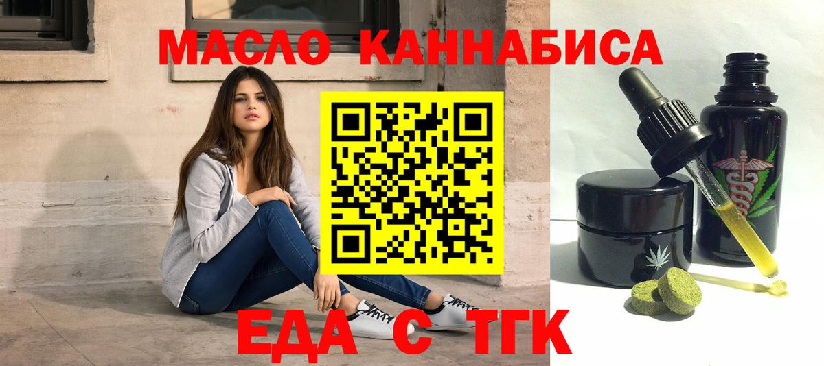 Canna-Cookies марихуана  Вход с VPN  Нальчик 