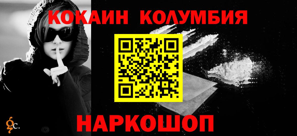 Кокаин Перу  Cocaine  Вход с VPN  Нальчик  COCAIN 99% 