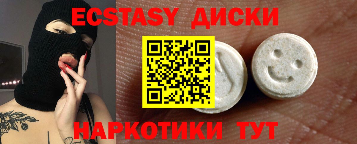 ЭКСТАЗИ louis Vuitton  Вход с VPN  Нальчик  Ecstasy 280мг 