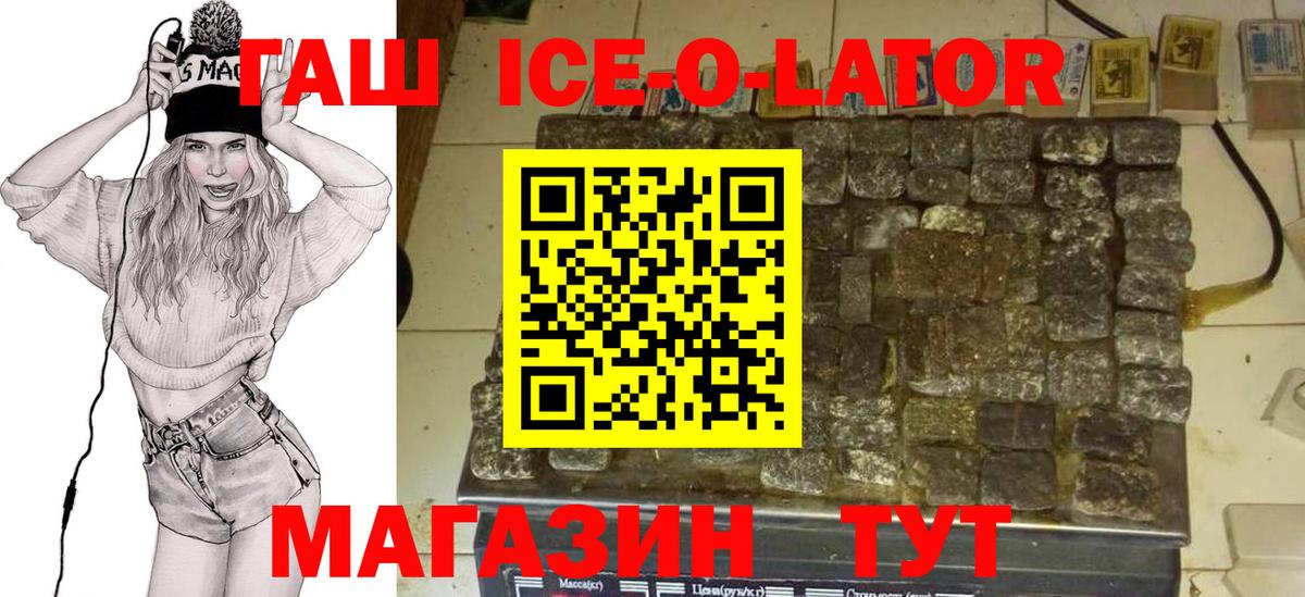 ГАШ убойный Нальчик