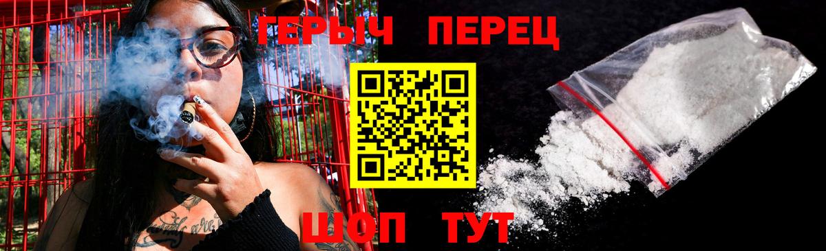 ГЕРОИН VHQ  Вход с VPN  ГЕРОИН  Нальчик 