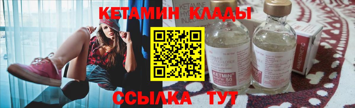 Нальчик  Кетамин ketamine  Вход с VPN  КЕТАМИН VHQ 