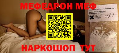 меф VHQ Татарск