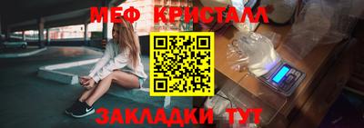 меф VHQ Татарск