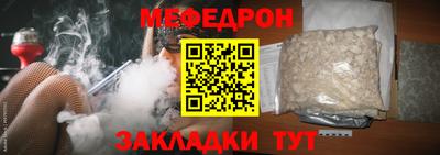 меф VHQ Татарск