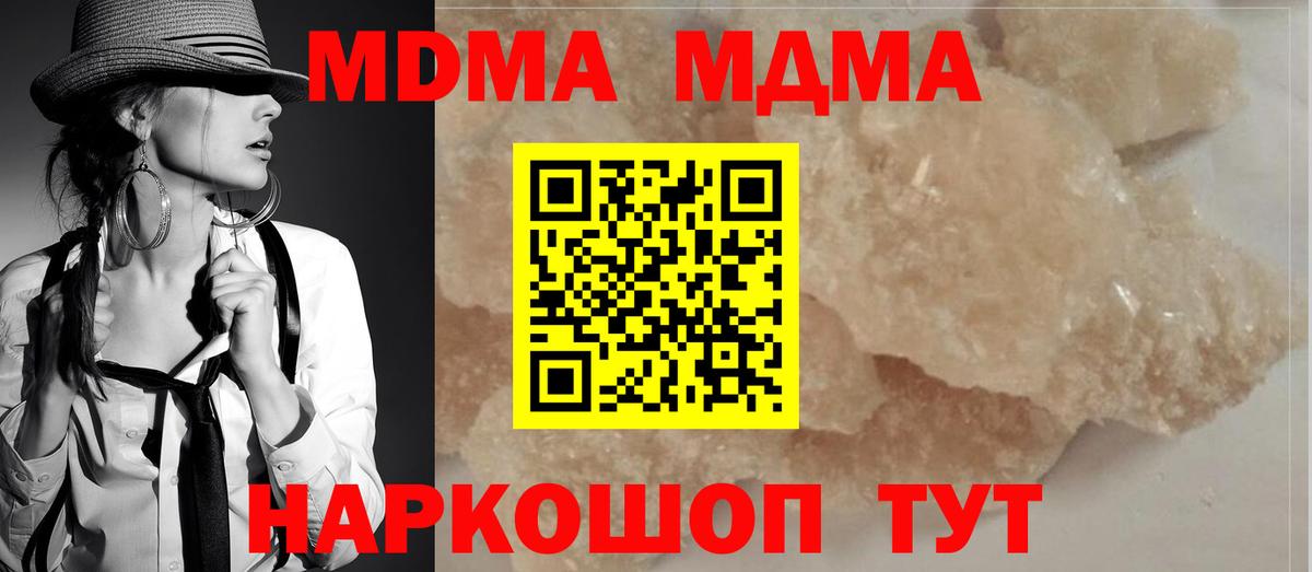 MDMA молли Нальчик