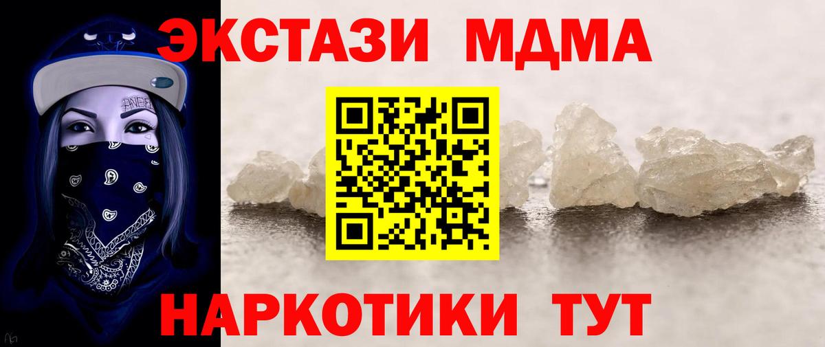 MDMA crystal  MDMA Molly  Нальчик  МДМА  Вход с VPN 