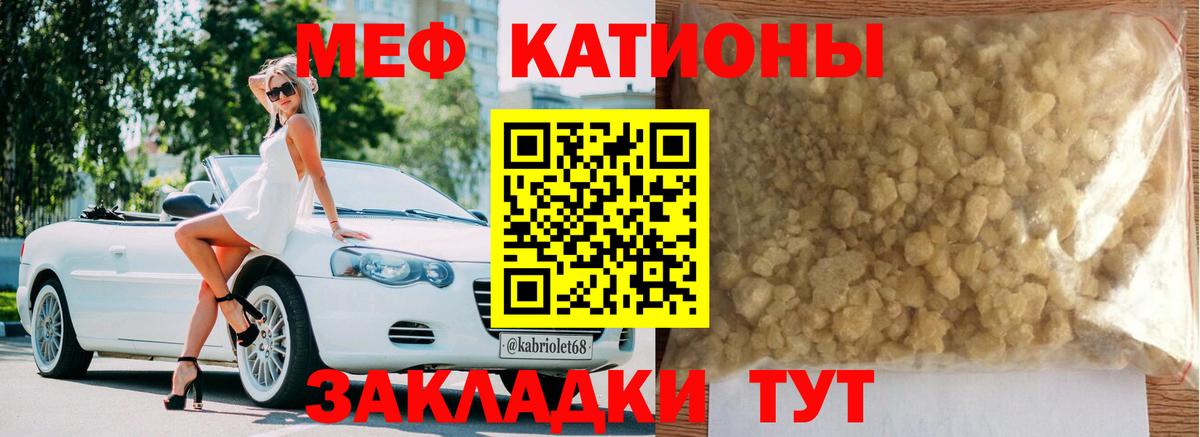 Мефедрон Нальчик