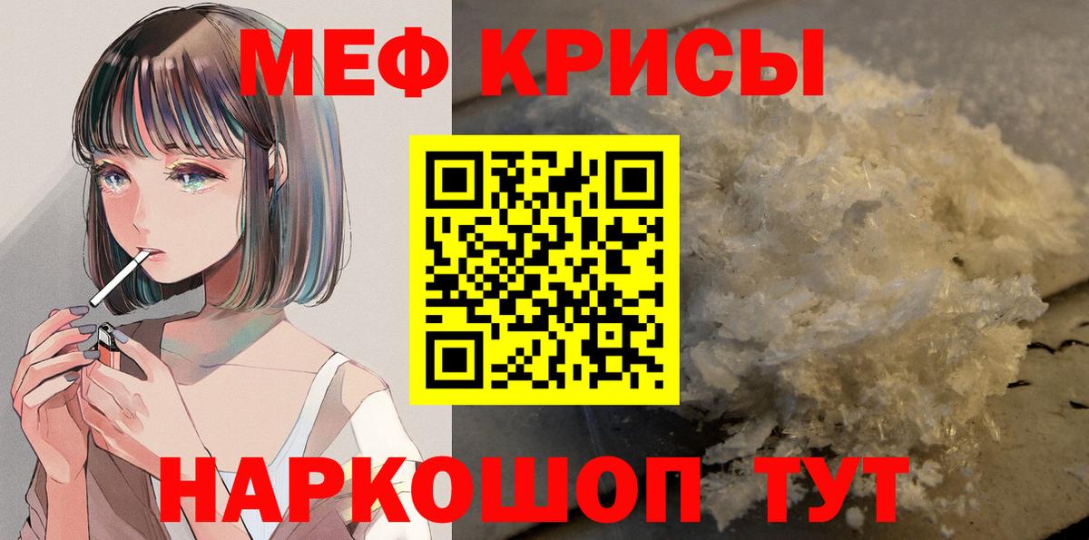 МЯУ-МЯУ  МЯУ-МЯУ мука  МЕФ мука  Вход с VPN  Нальчик 