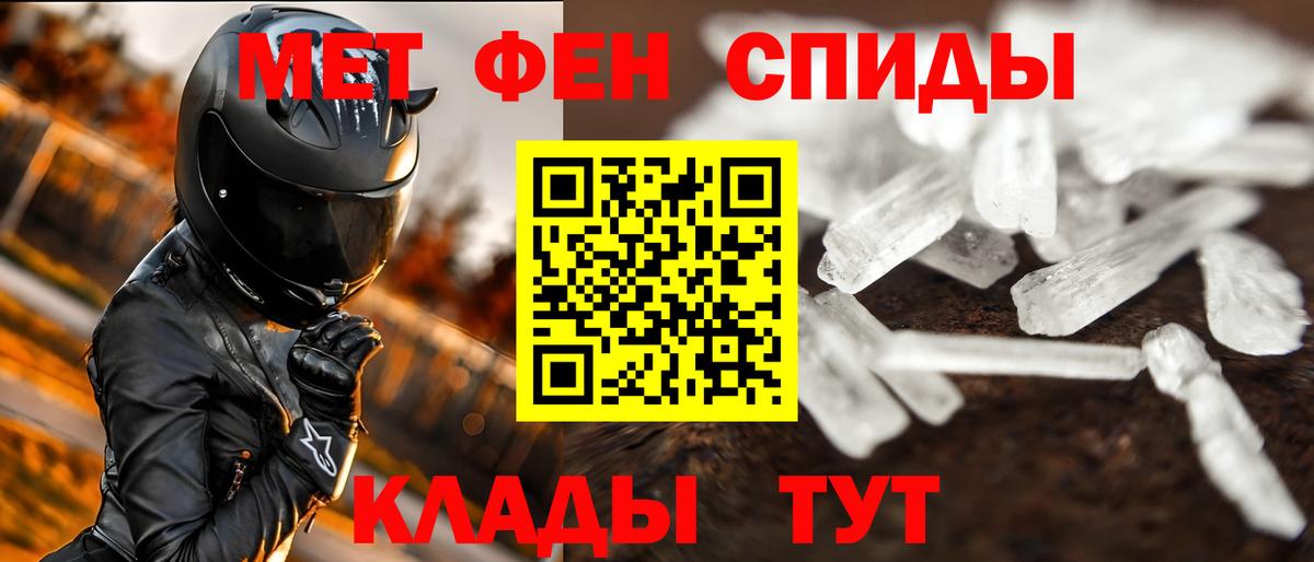 МЕТАМФЕТАМИН пудра Нальчик