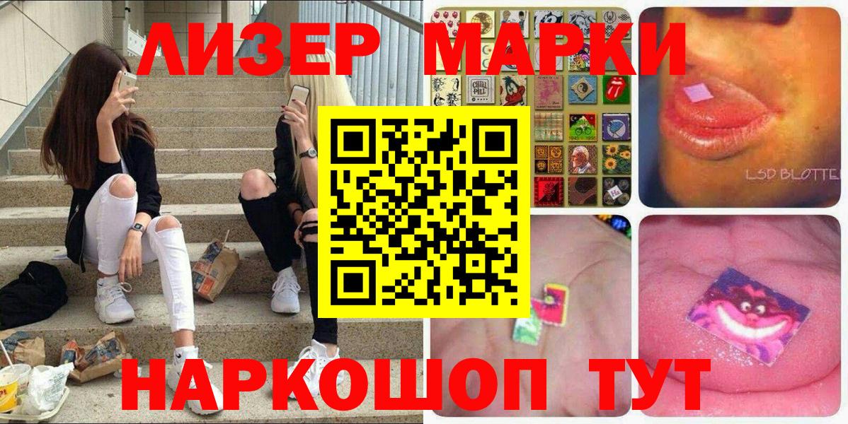 купить наркотик  Наркотические марки  Марки NBOMe 1,8мг  Вход с VPN  Марки NBOMe 1,8мг  Нальчик 